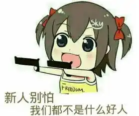 匹配有奖喵喵小师妹今晚和你约战切磋