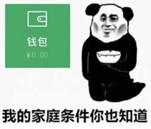 禁止emo表情包壁垒