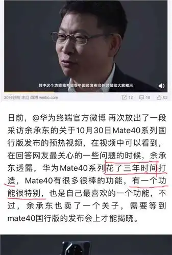 余承东说国行版mate40系列手机的这个很特别的功能会是与恒宝合作研发的金融手机