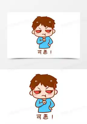发怒的图片生气表情包素