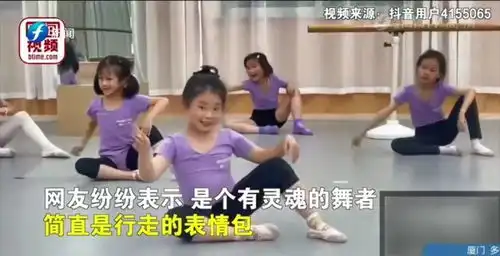 跳舞表情包原版小姑娘