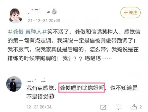 湖南卫视跨年龚俊表情太可爱,戚薇李承铉舞台绝美,王一博胖了