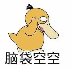 学到感动自己,然鹅还是说不出几句英语