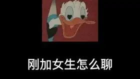 教你如何要女生照片表情包恋爱