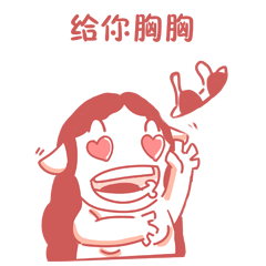 污力胖胖表情包