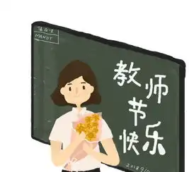 当教师节与军训相遇