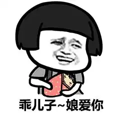 你们要的套路表情包,拿好不谢