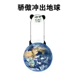 暗中骄傲表情包声乐
