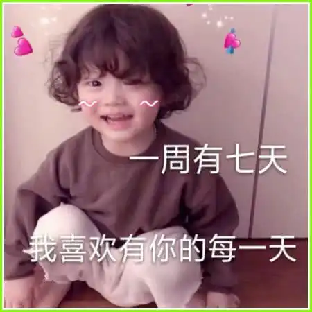谈恋爱图片表情包仙女