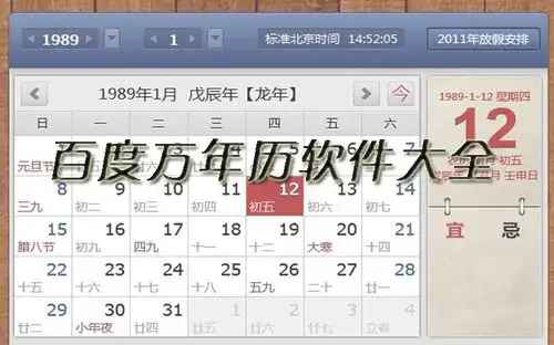 表情百度万年历哪个好百度万年历下载表情