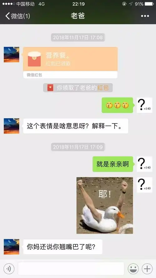 和爸妈聊天千万别发表情包不然...哈哈哈哈哈哈哈哈哈