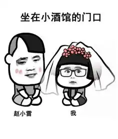 雷到了表情包小雷