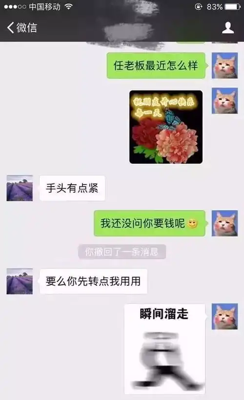 发消息跟爸妈说自己没钱了,爹妈的回复......