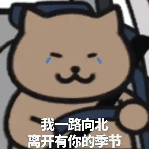 emo的表情包又增加了