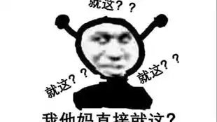 再您妈的见表情包鬼火
