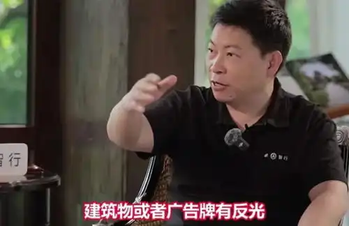 摊牌了余承东说实话纯视觉方案有缺陷,摄像头致盲就完蛋