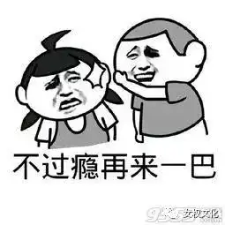 甩耳光表情包刑拘