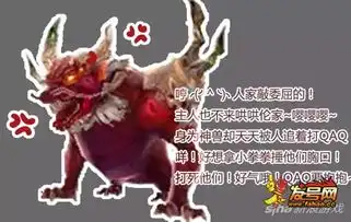 炸毛表情包图片诛仙手游