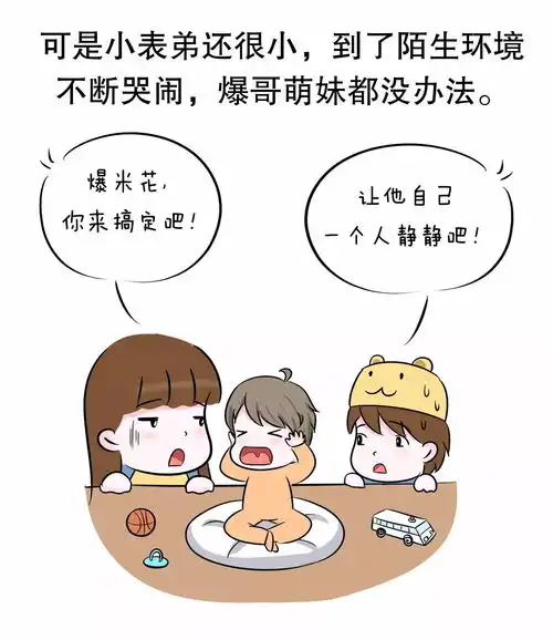 喜羊羊的肉好吃吗