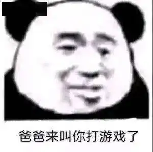最近超爱熊猫表情,一定要保存