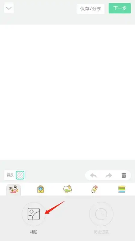 哪个软件可以用自己的照片制作表情包