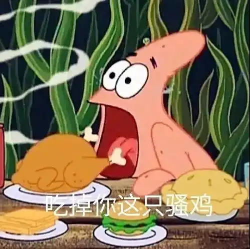 表情包不要玩了陪陪我