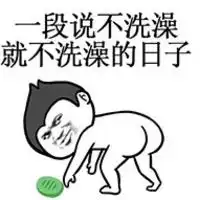 好热的图片搞笑表情微信