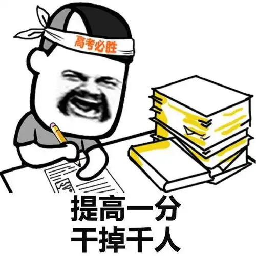 距高考仅剩8天高考隐藏加分项,你抓住了吗现在看还不晚