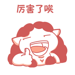 污力胖胖表情包