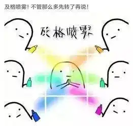 期末考试表情包,送给正在预习的你