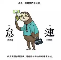 没想到你是这等脑洞清奇的流行语眼已瞎