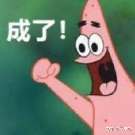 派大星没脑子表情包