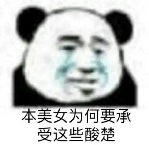 抖音最火表情包抖音表情包沙雕大全腾讯新闻
