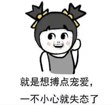 发怒的图片生气表情包要