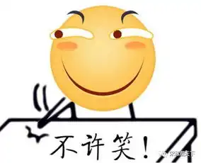滑稽加手表情包你随意