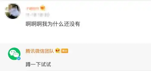 微信新表情上线你裂开了没