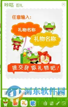 qq表情制作软件下载qq动态表情制作软件2014官方最新版河东下载站
