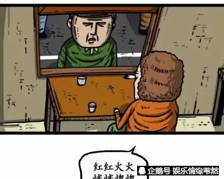 搞笑漫画,一顿历经风雨的午餐,男子得到最心酸的安排