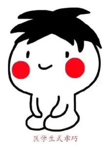 考完研,医学生是如何浪的
