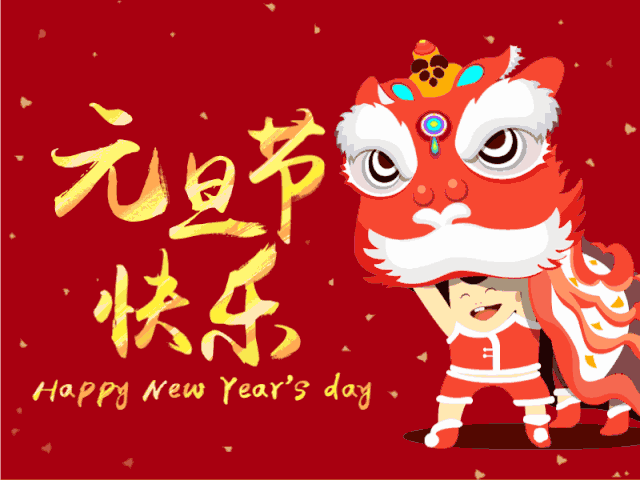 快乐表情包2022年快乐
