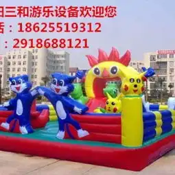 充气城堡儿童游乐设备