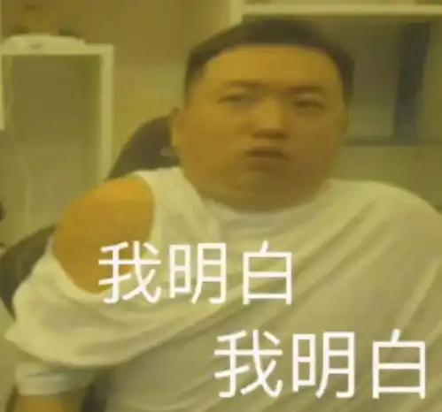 瘦骨嶙峋表情包哥哥