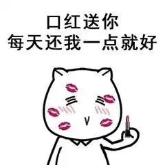 猥琐猫表情包我有个恋爱,想跟你谈一下