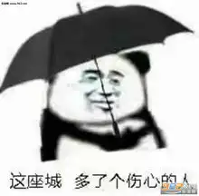 天空为我下雨这座城多了个伤心的人图片这座城多了一个伤心的人表情包下载乐游网游戏下载