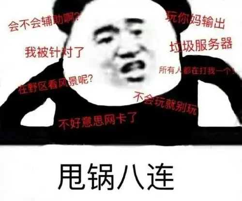 甩耳光表情包熊猫