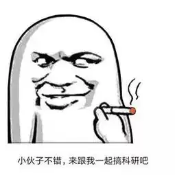 这些写论文的表情,哪些属于你