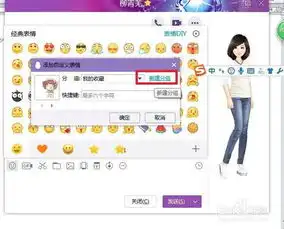 教你如何将贴吧表情导入qq