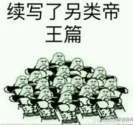 都在挑战mc天佑一人我饮酒醉表情包也来挑战