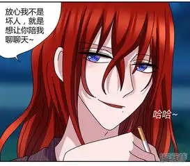 吸血鬼邻居漫画第41话漫客栈