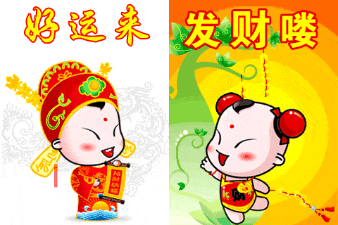 快乐表情包2022年除夕